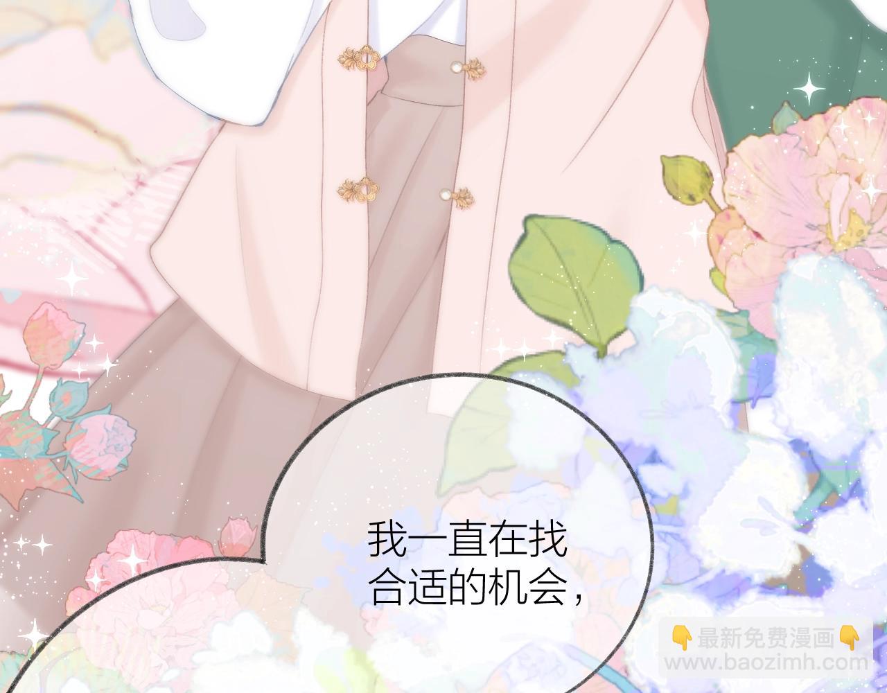 番外篇 天猫双11·三厨狂喜梦幻番45