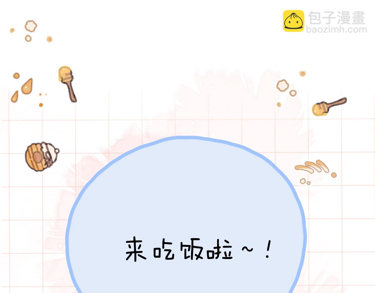 番外篇 天猫双11·三厨狂喜梦幻番54
