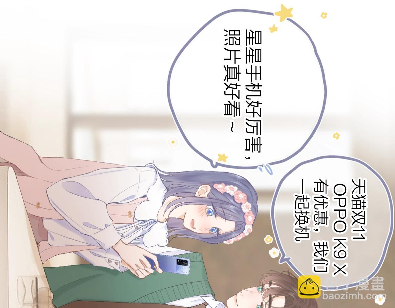 番外篇 天猫双11·三厨狂喜梦幻番56