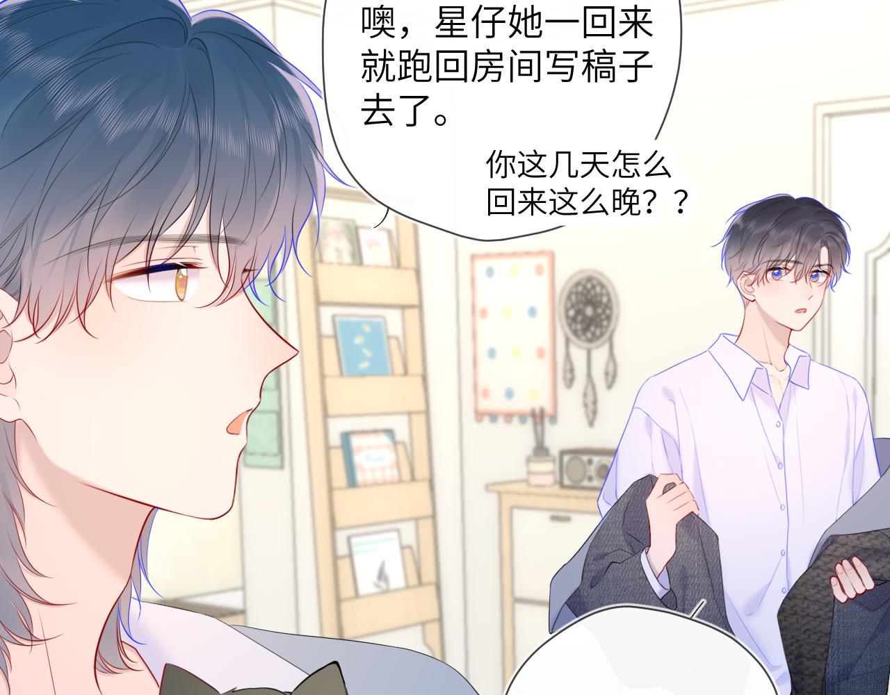 第107话 我哄你睡觉12