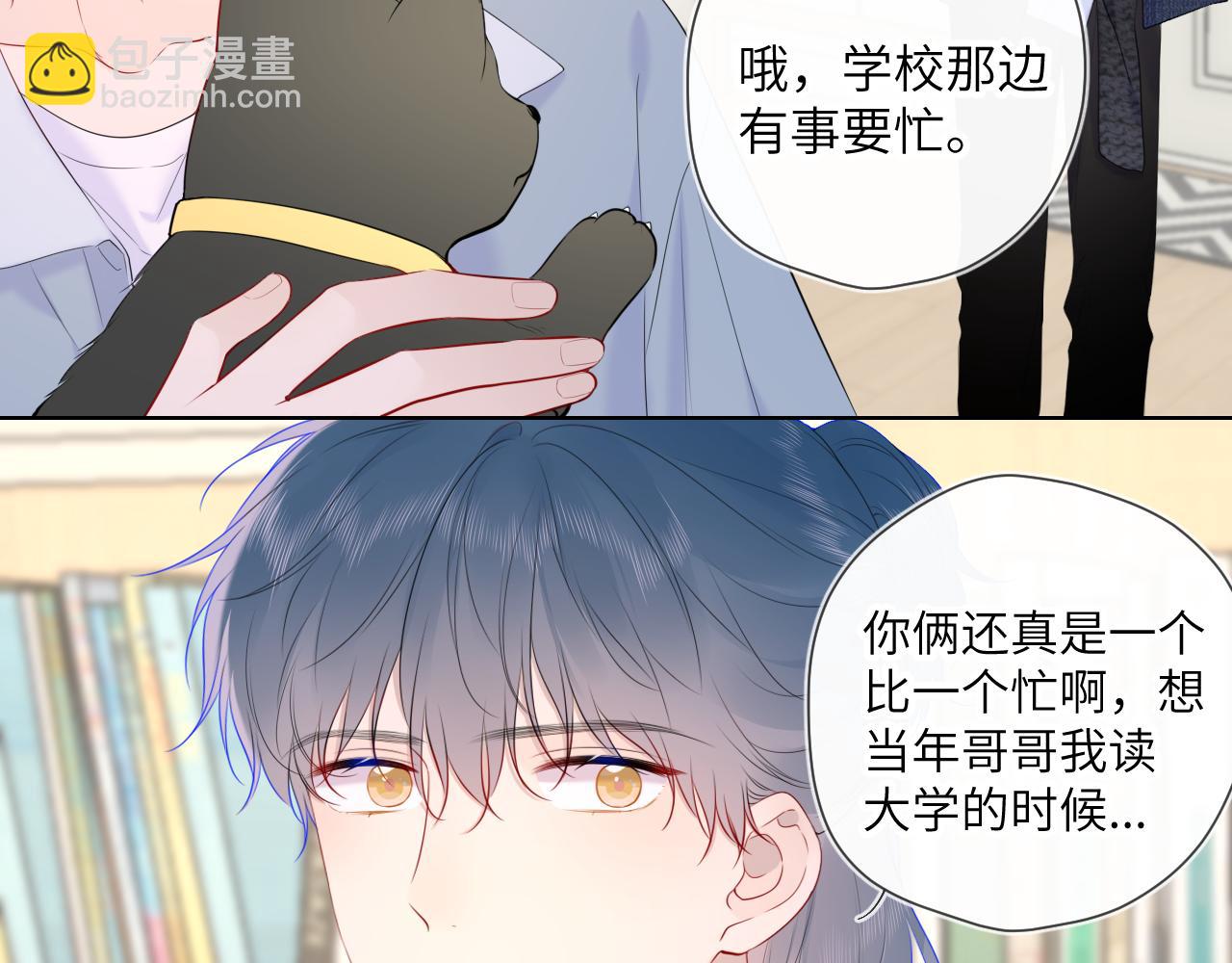 第107话 我哄你睡觉13