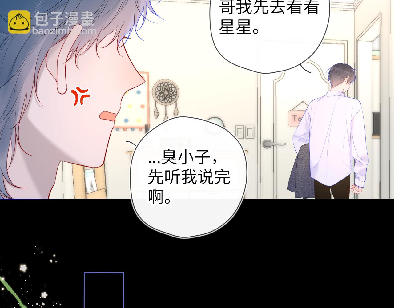 第107话 我哄你睡觉15