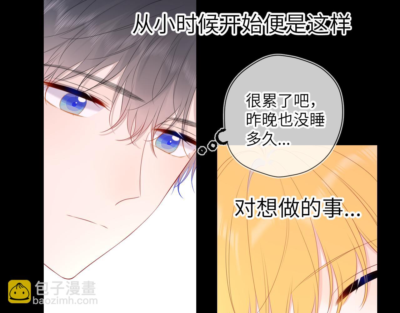 第107话 我哄你睡觉23