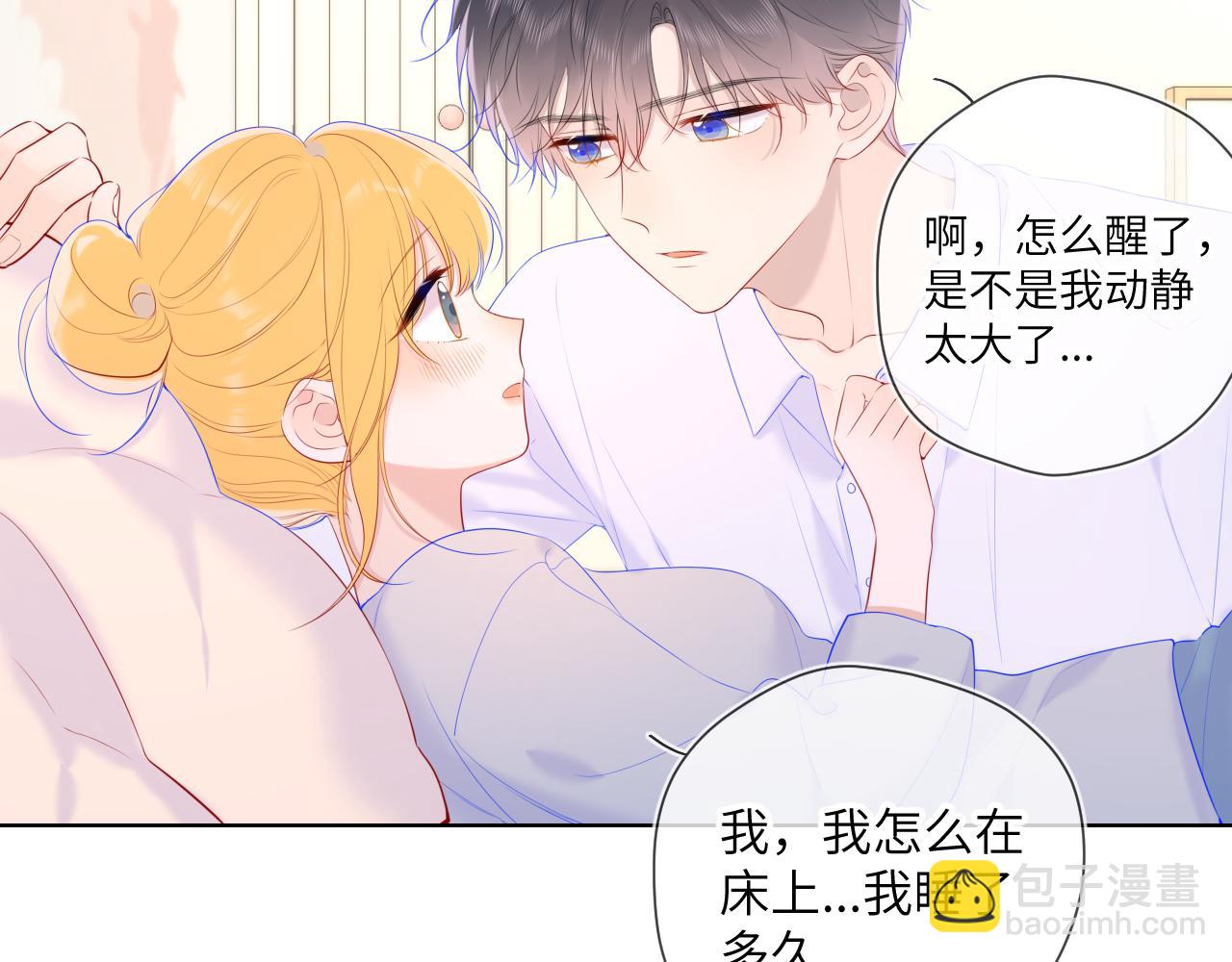 第107话 我哄你睡觉31