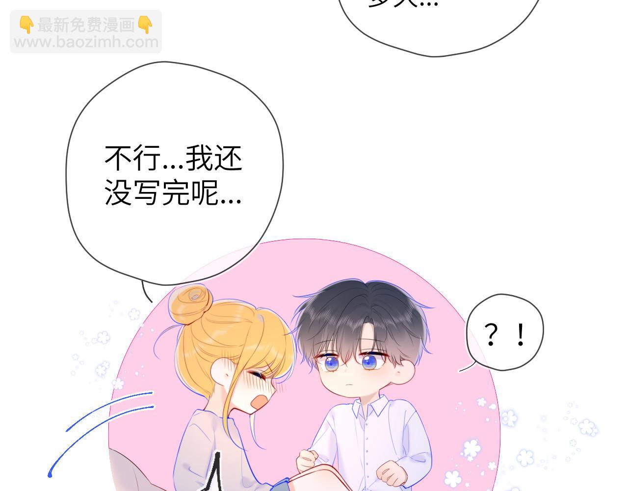 第107话 我哄你睡觉32