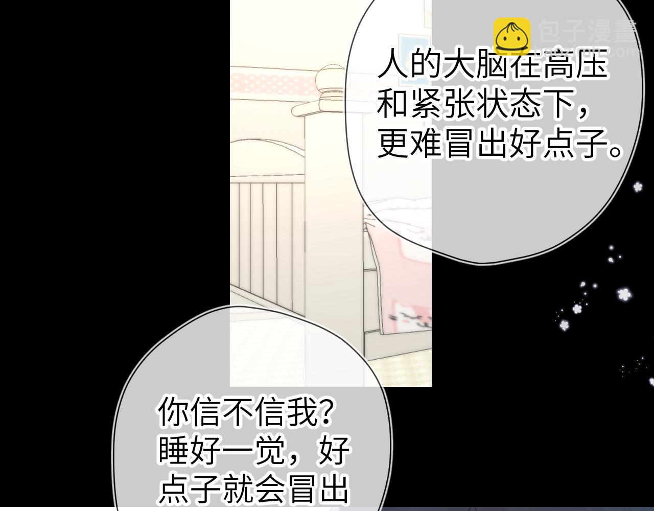 第107话 我哄你睡觉38