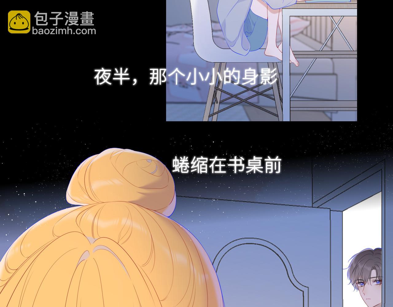 第107话 我哄你睡觉4