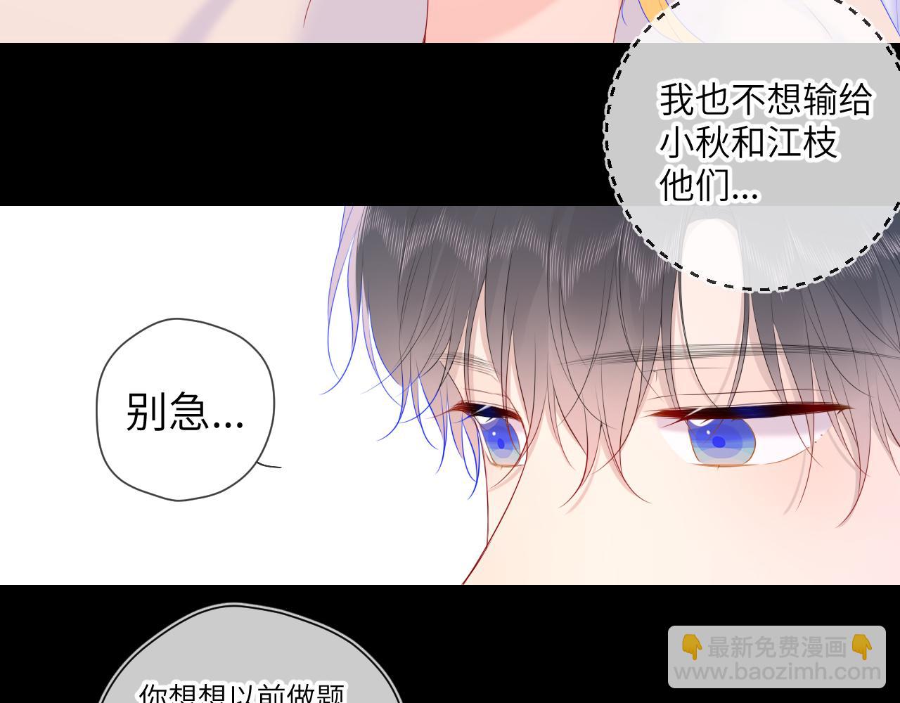 第107话 我哄你睡觉41