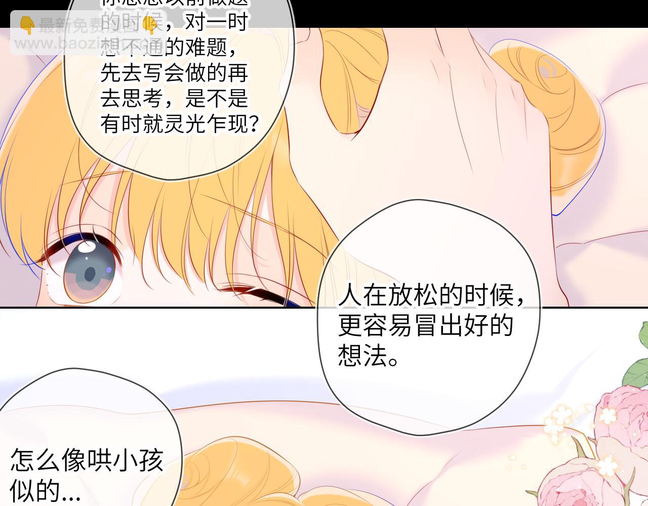 第107话 我哄你睡觉42