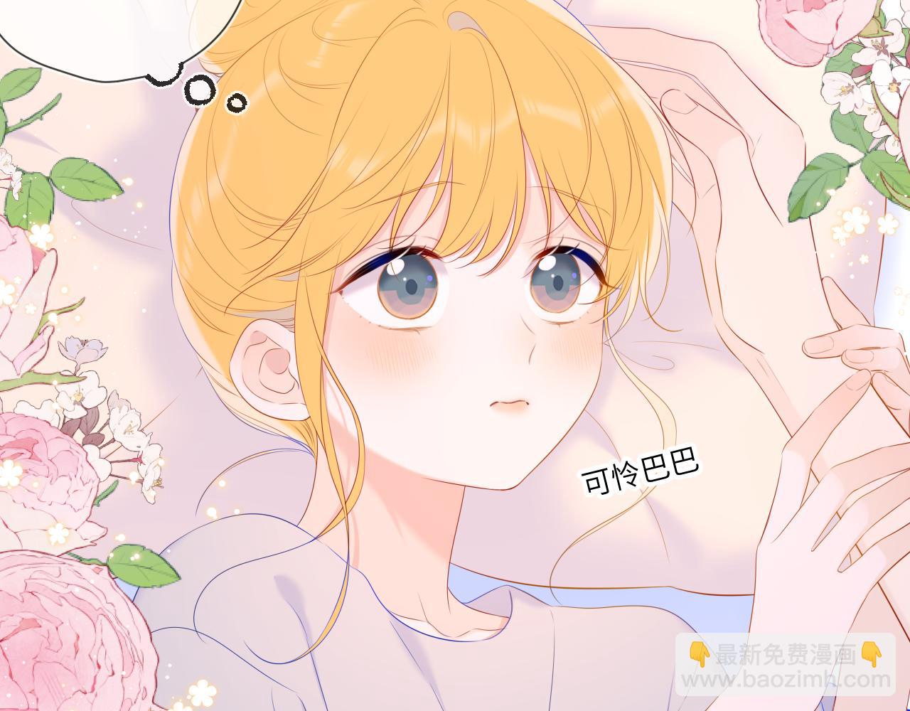 第107话 我哄你睡觉43