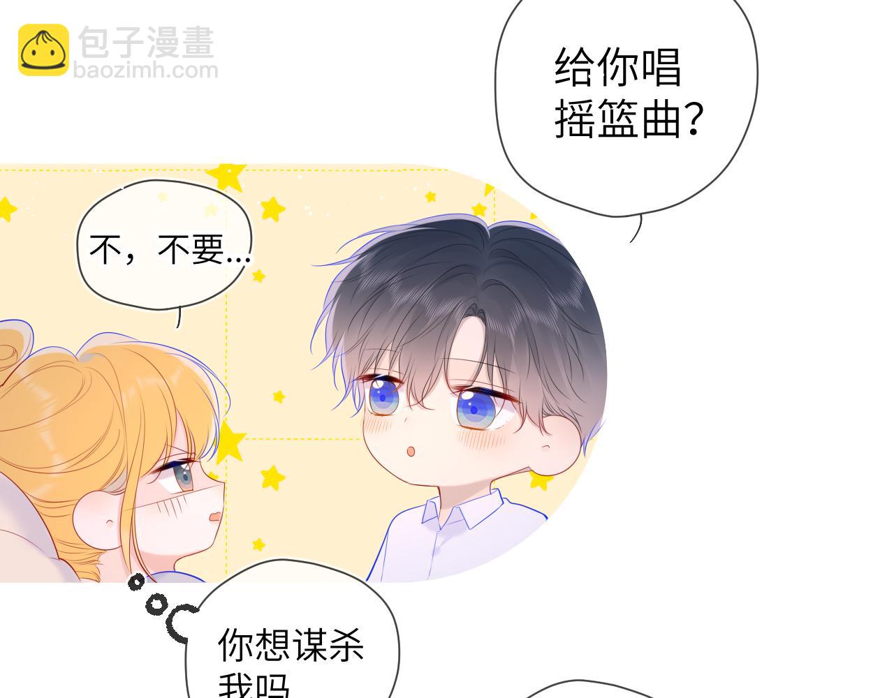 第107话 我哄你睡觉50