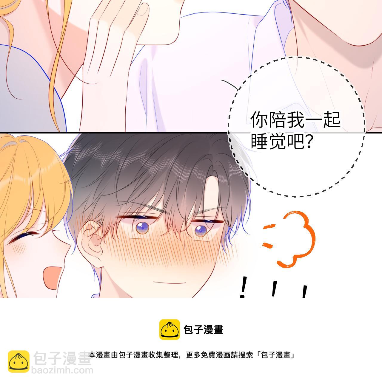 第107话 我哄你睡觉53