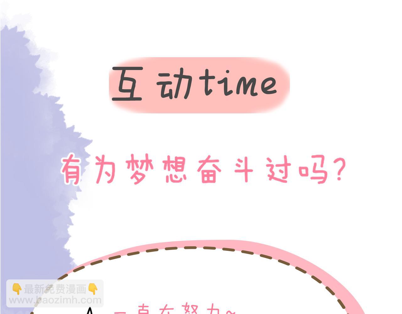 第107话 我哄你睡觉68