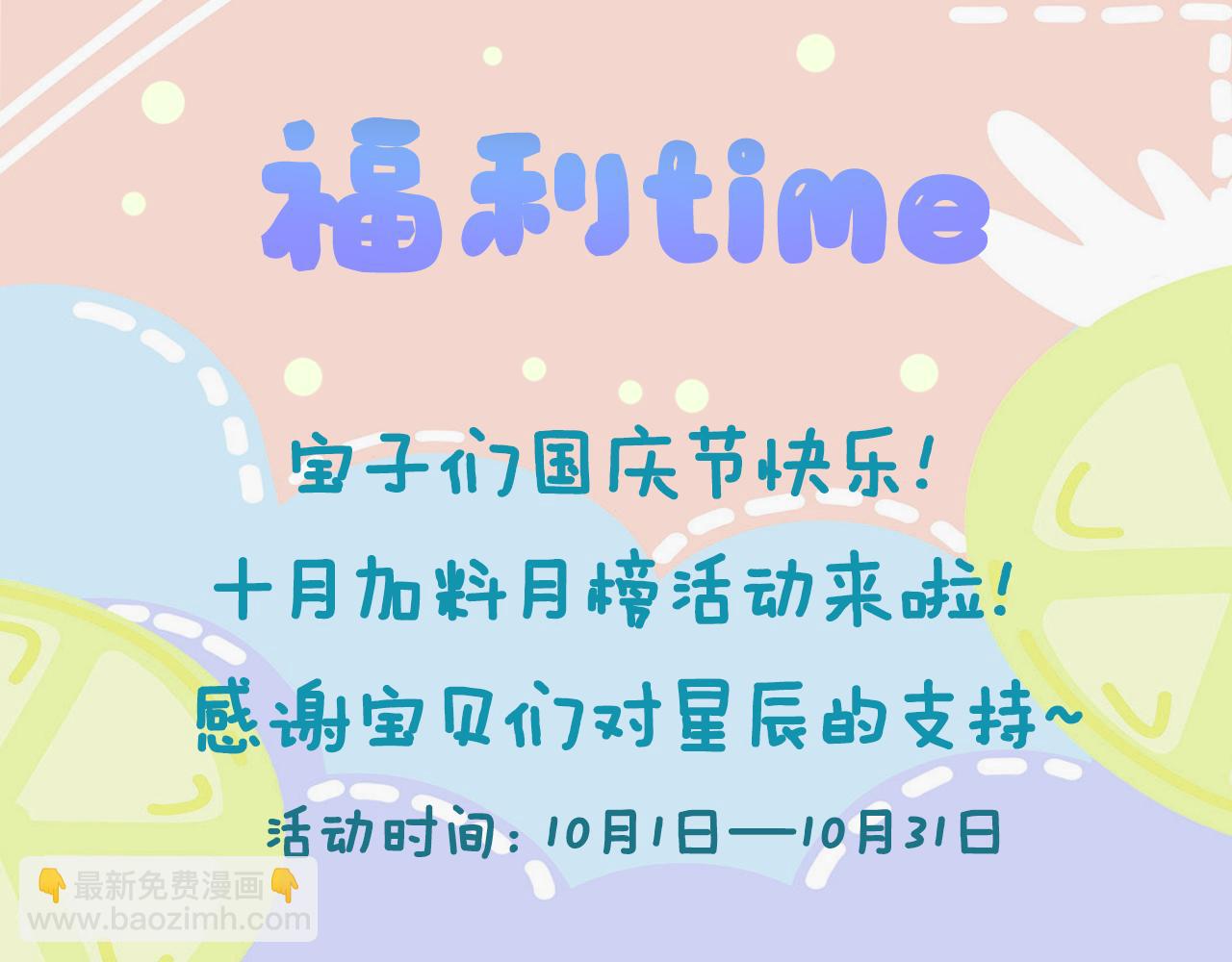 第107话 我哄你睡觉72