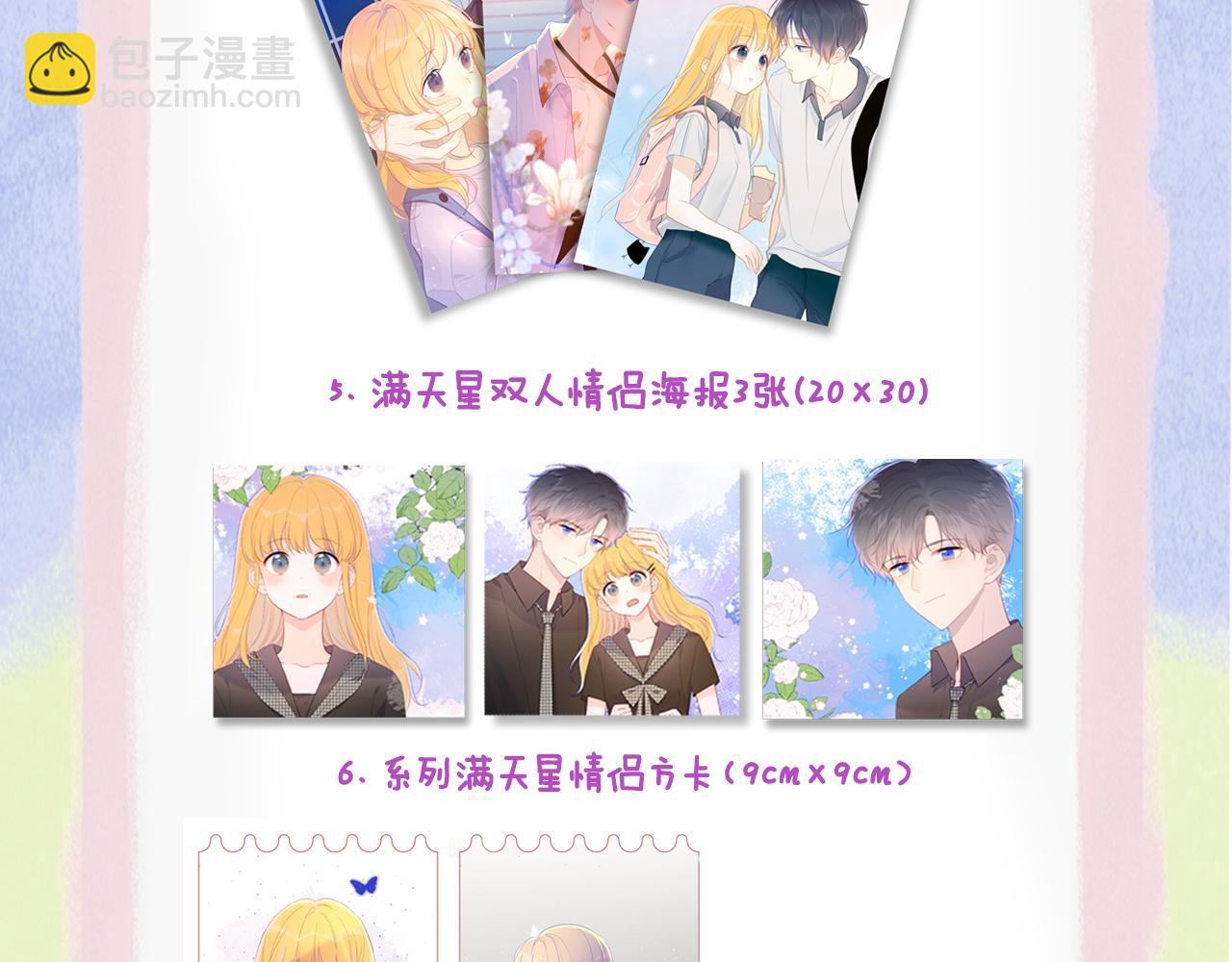 第107话 我哄你睡觉75