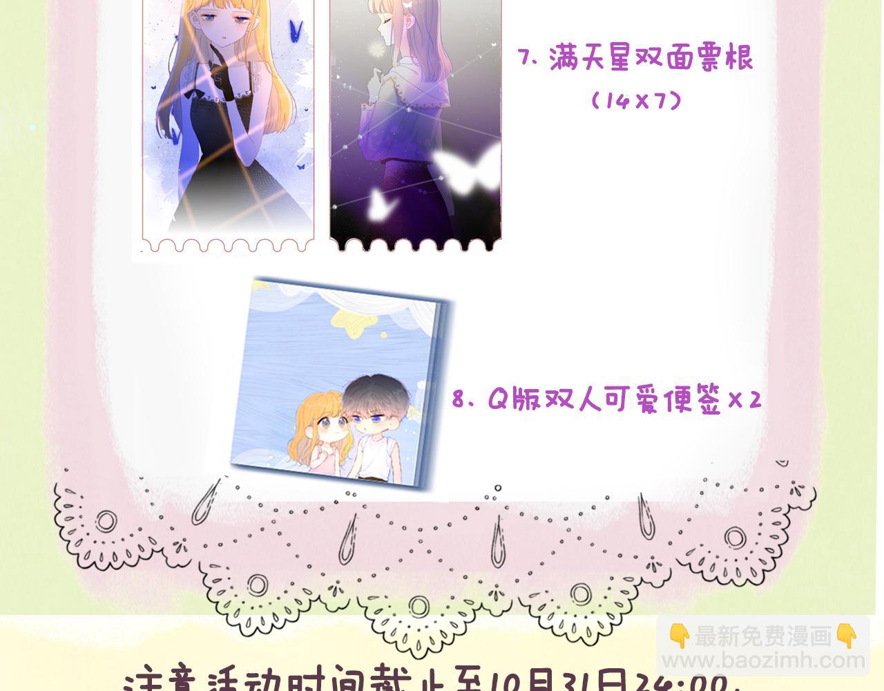 第107话 我哄你睡觉76