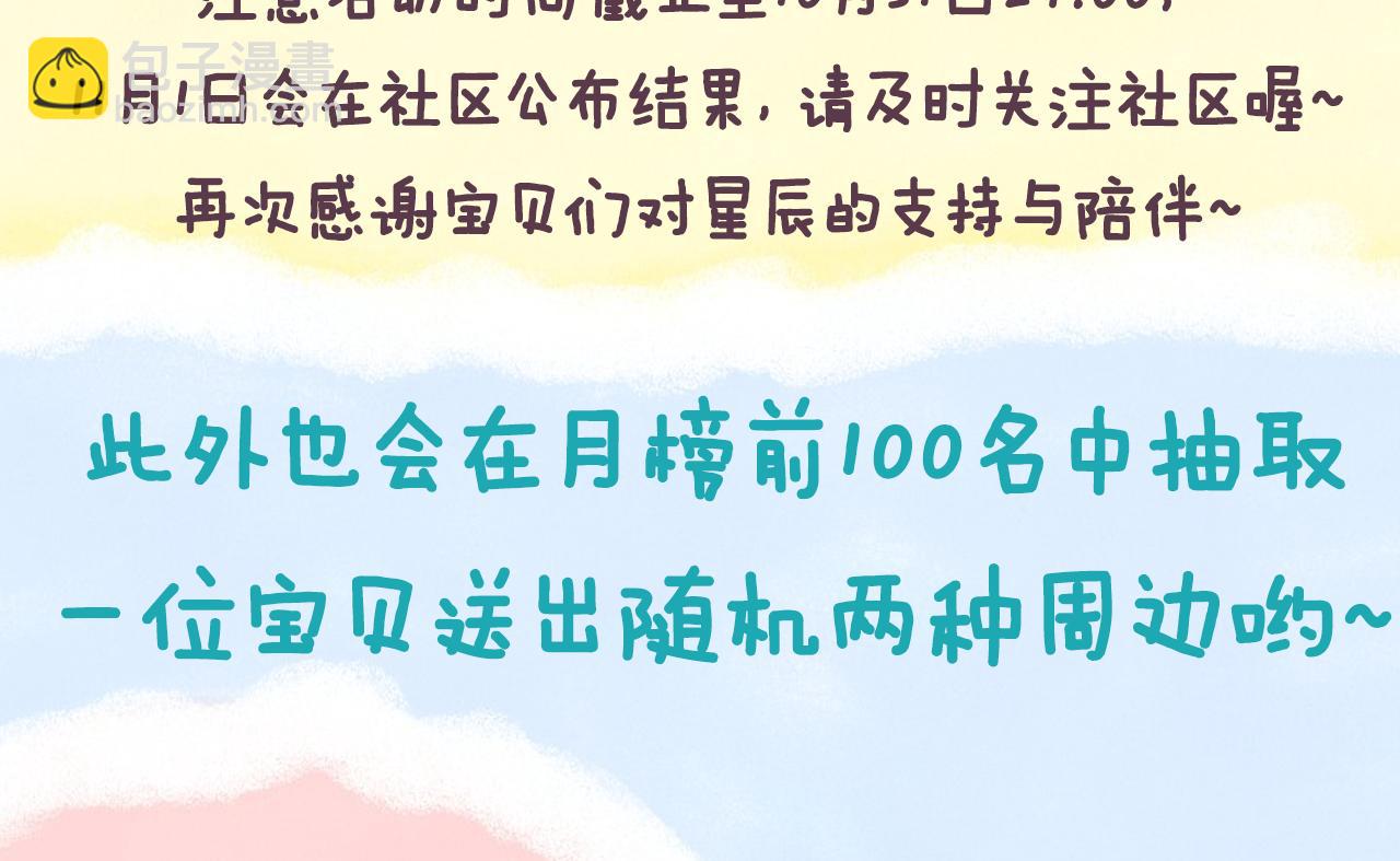 第107话 我哄你睡觉77