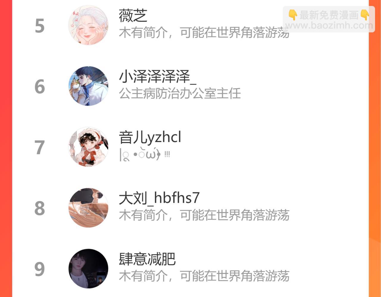 第107话 我哄你睡觉79