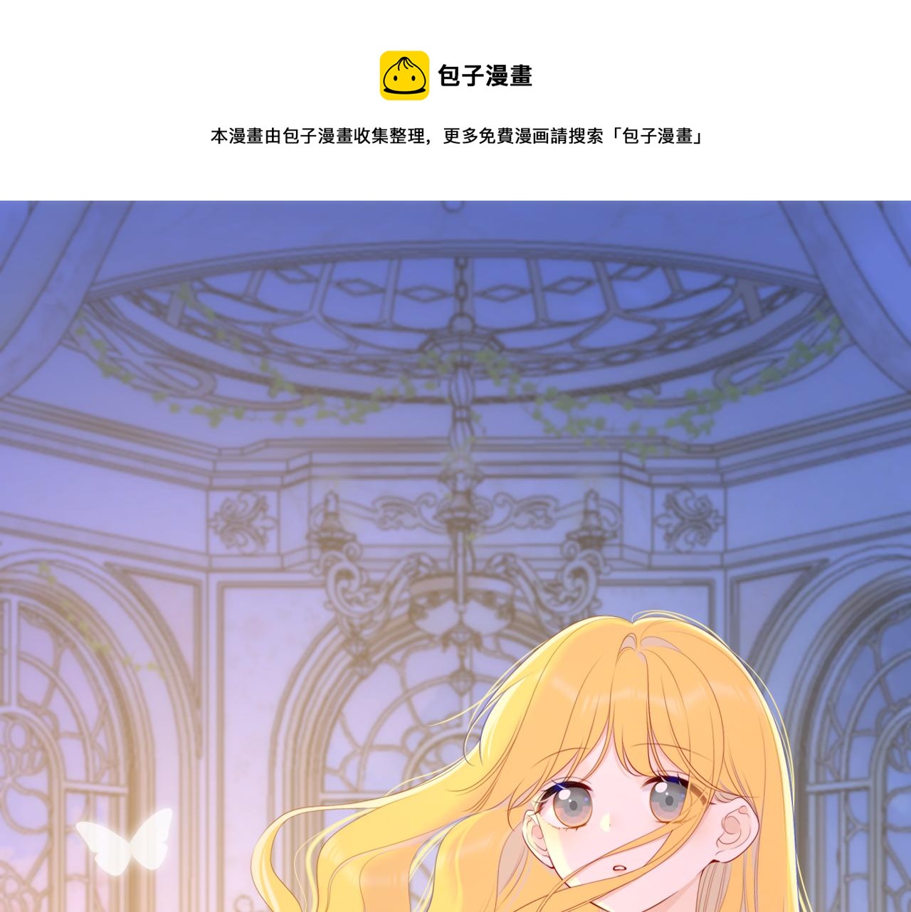 第108话 想说的话0