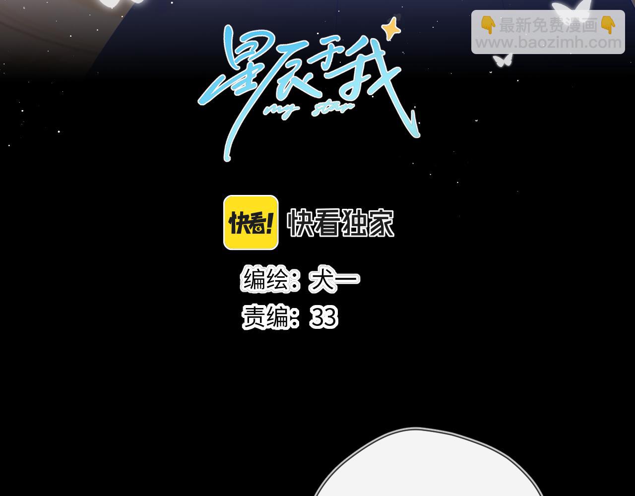 第108话 想说的话2