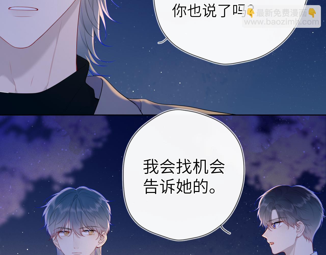 第108话 想说的话5
