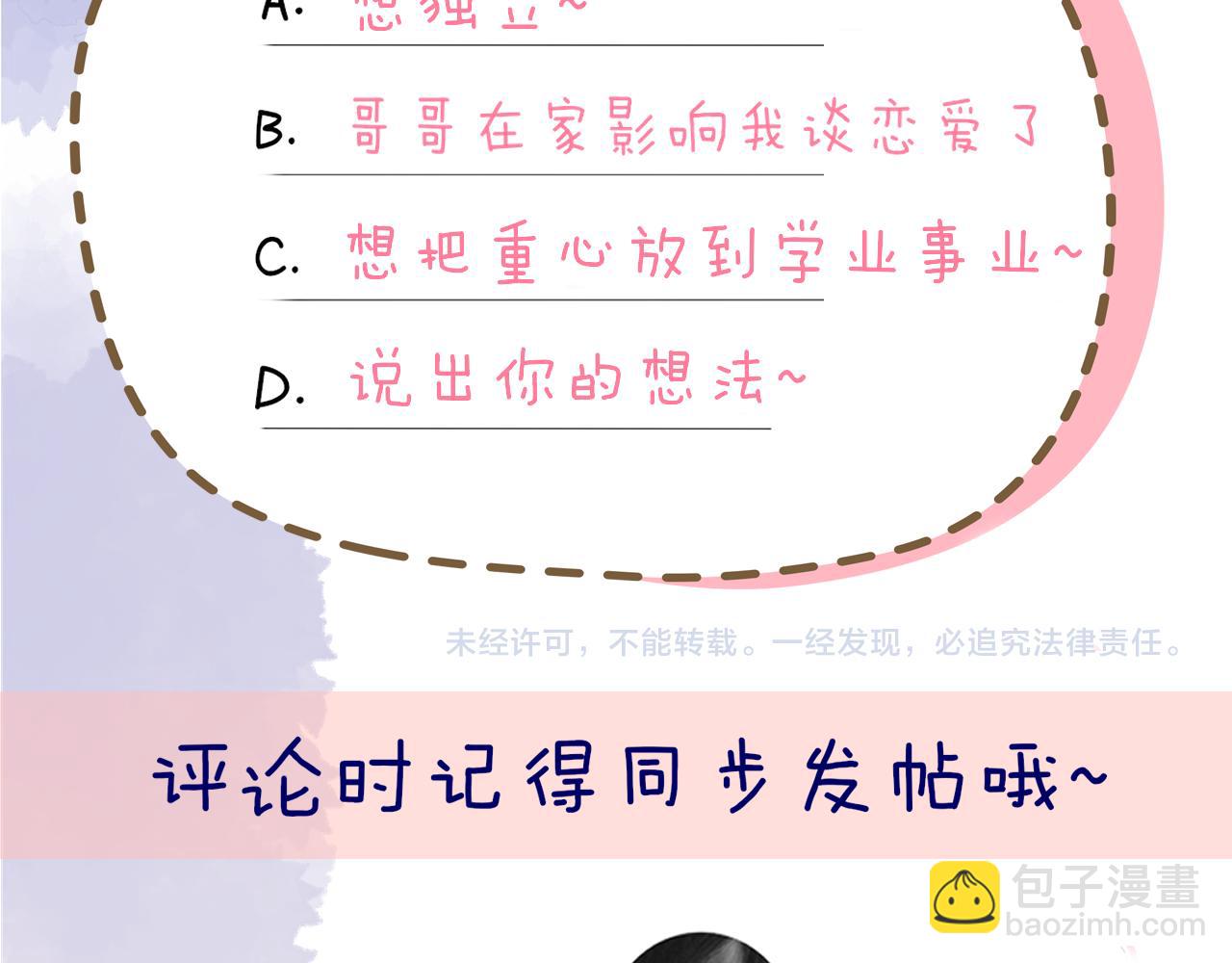 第108话 想说的话86