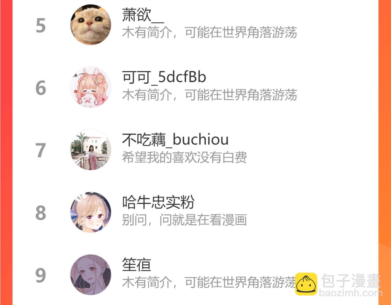 第108话 想说的话90