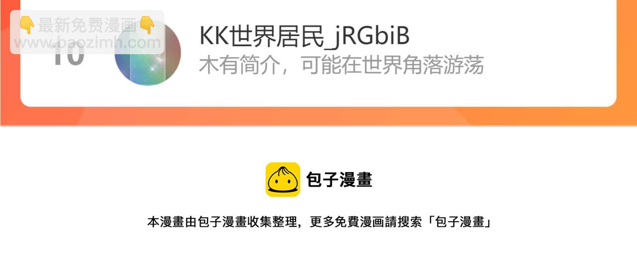 第108话 想说的话91
