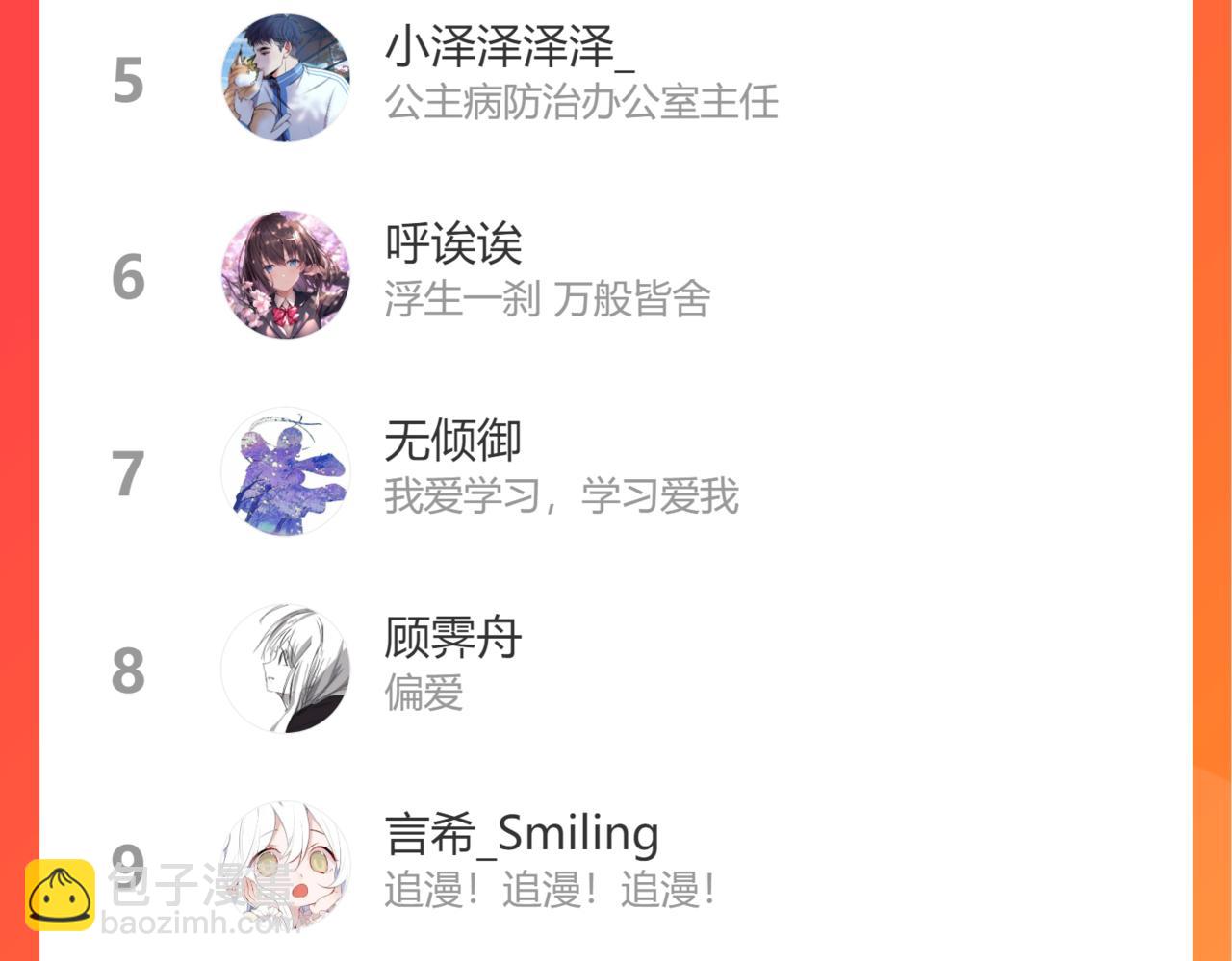 第109话 独立与爱75