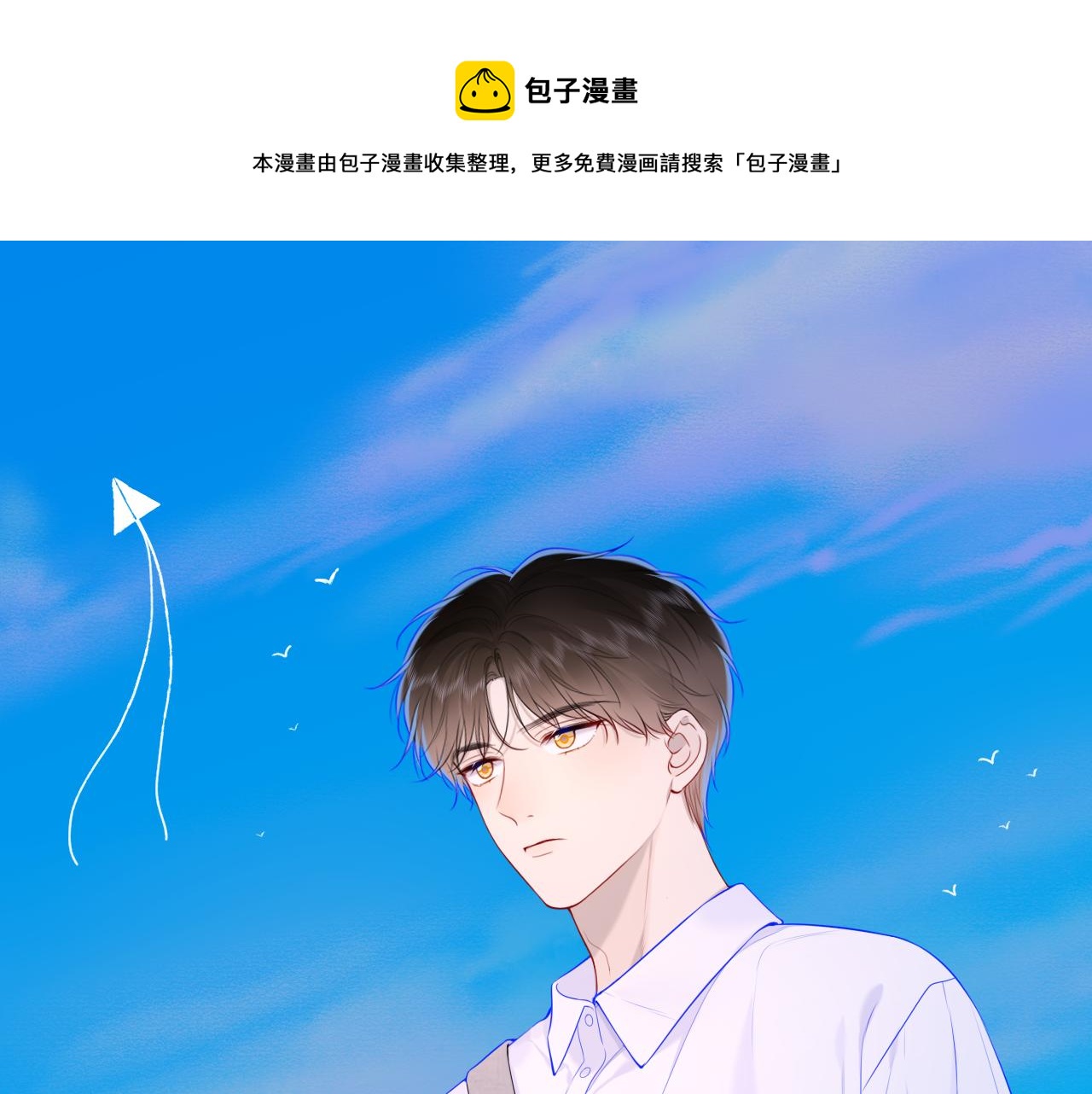 第110话 爱的勇气0