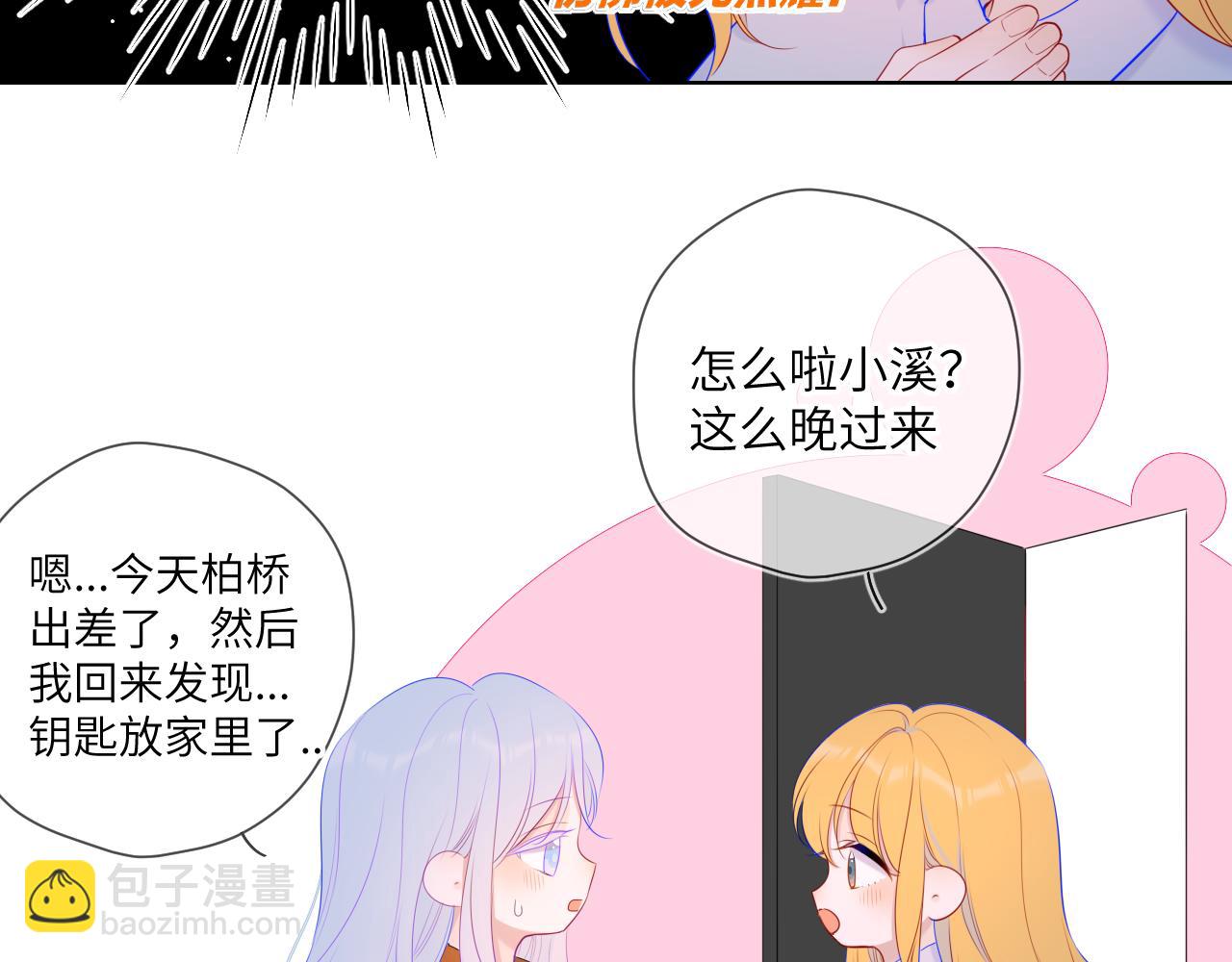 第110话 爱的勇气13