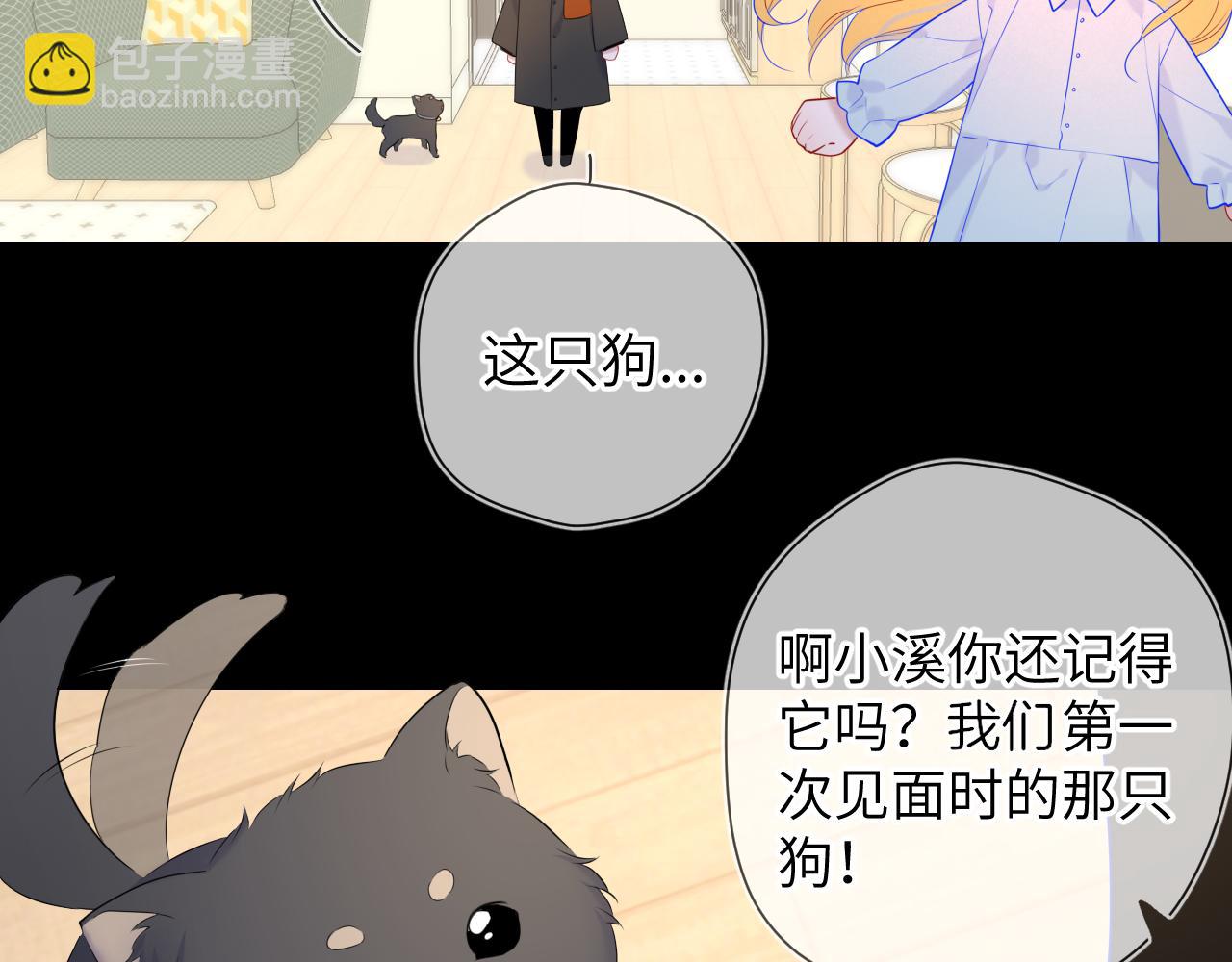 第110话 爱的勇气18