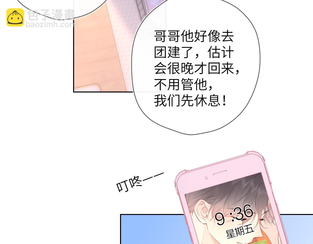 第110话 爱的勇气26