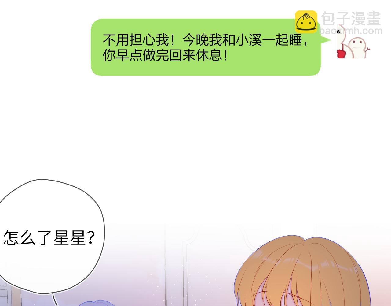 第110话 爱的勇气29