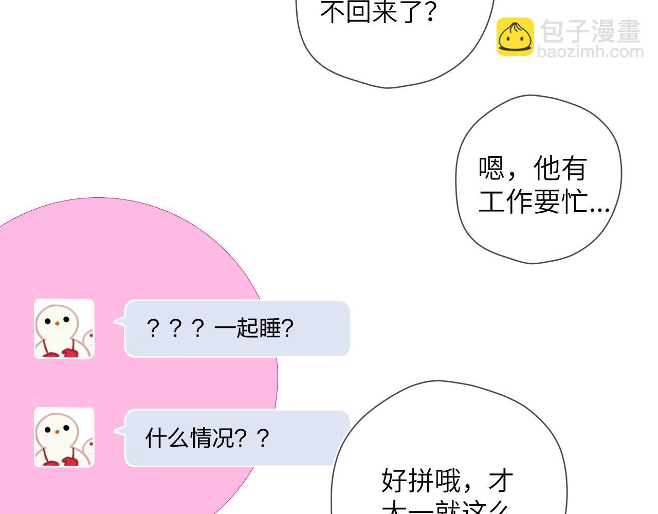 第110话 爱的勇气31
