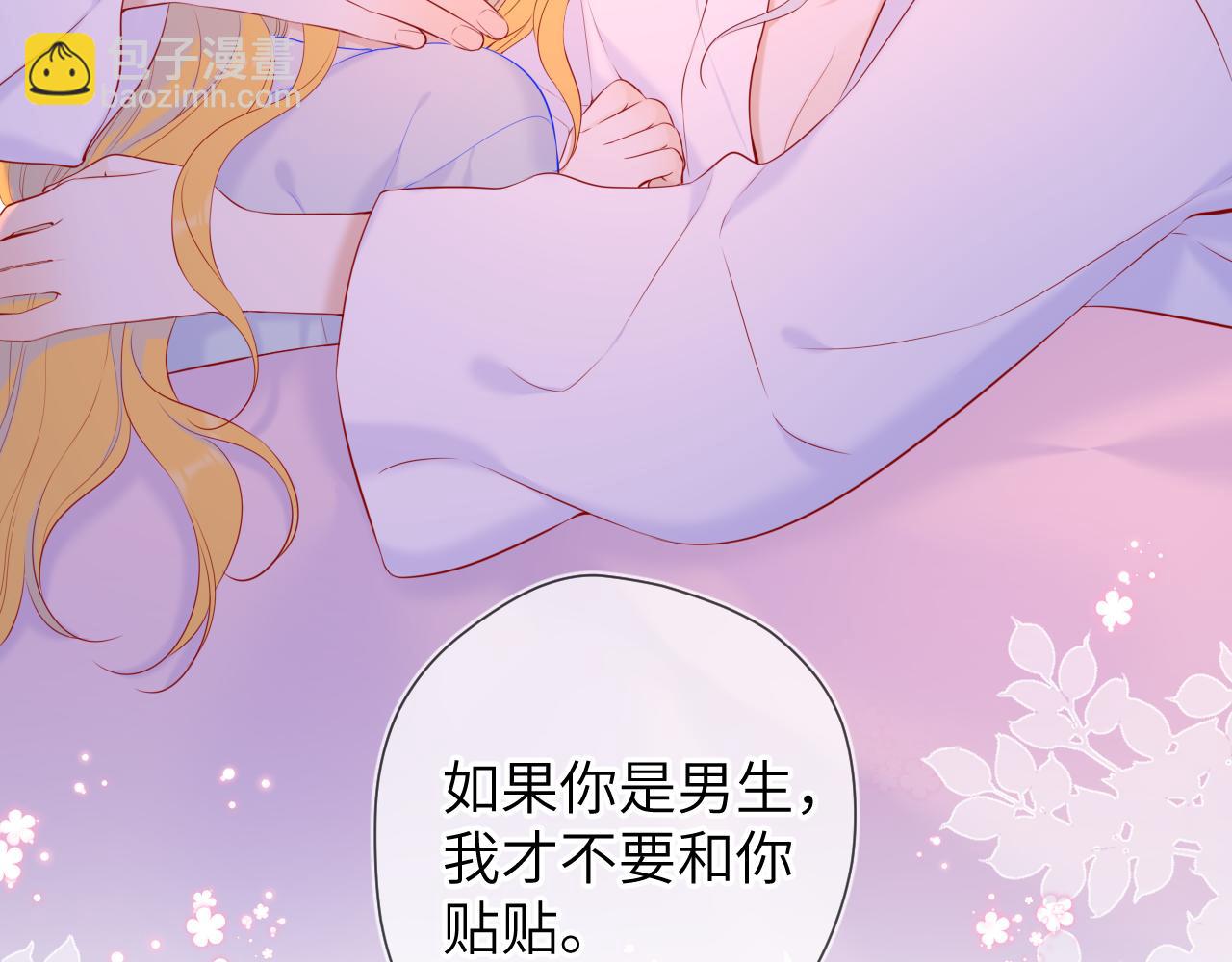 第110话 爱的勇气42
