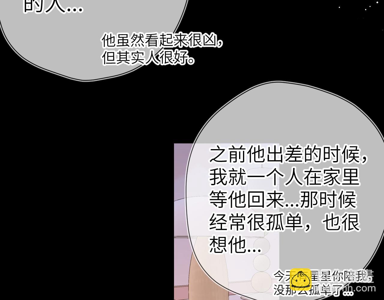 第110话 爱的勇气57