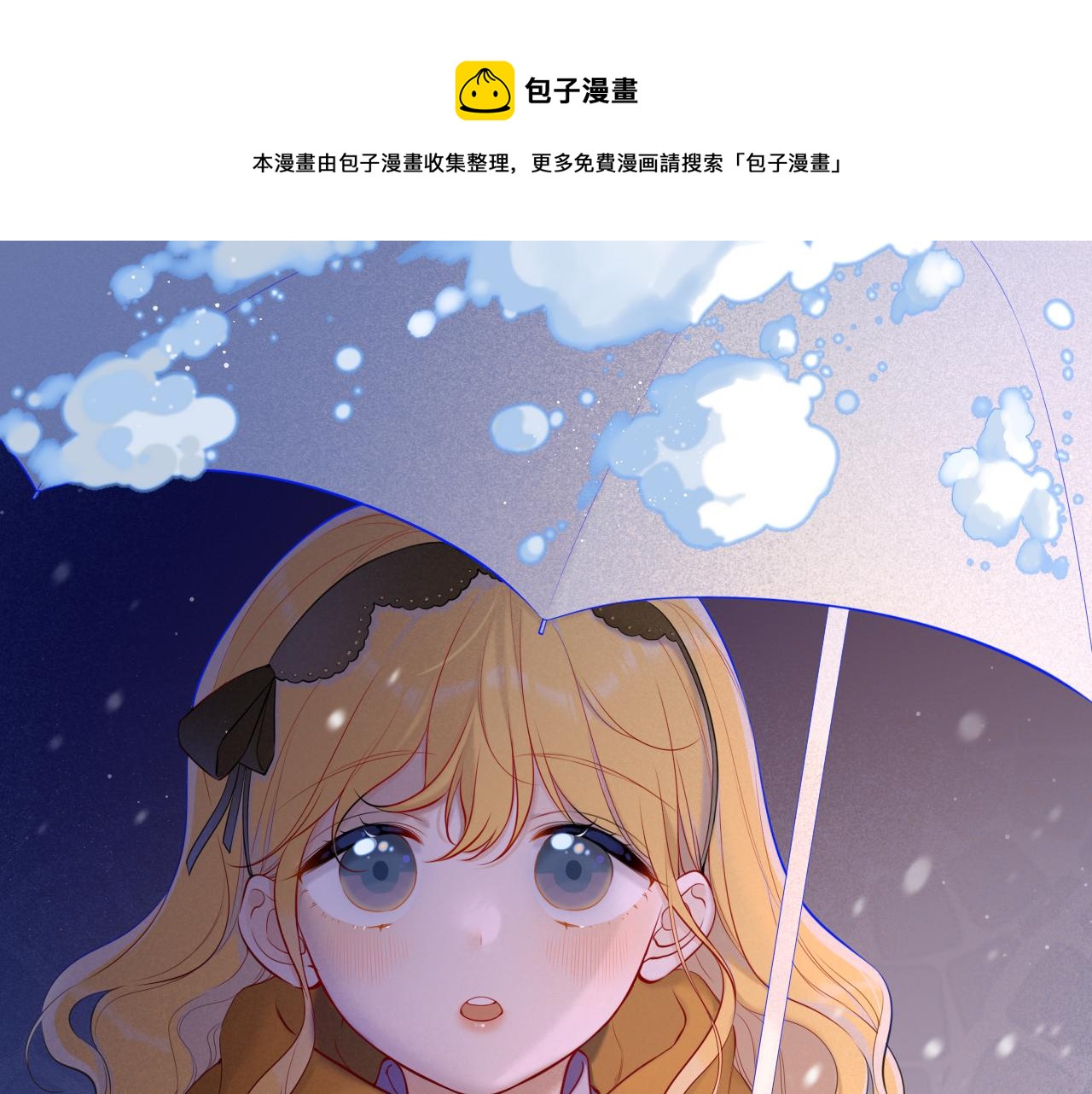 第111话 这份喜悦无法深刻传达0