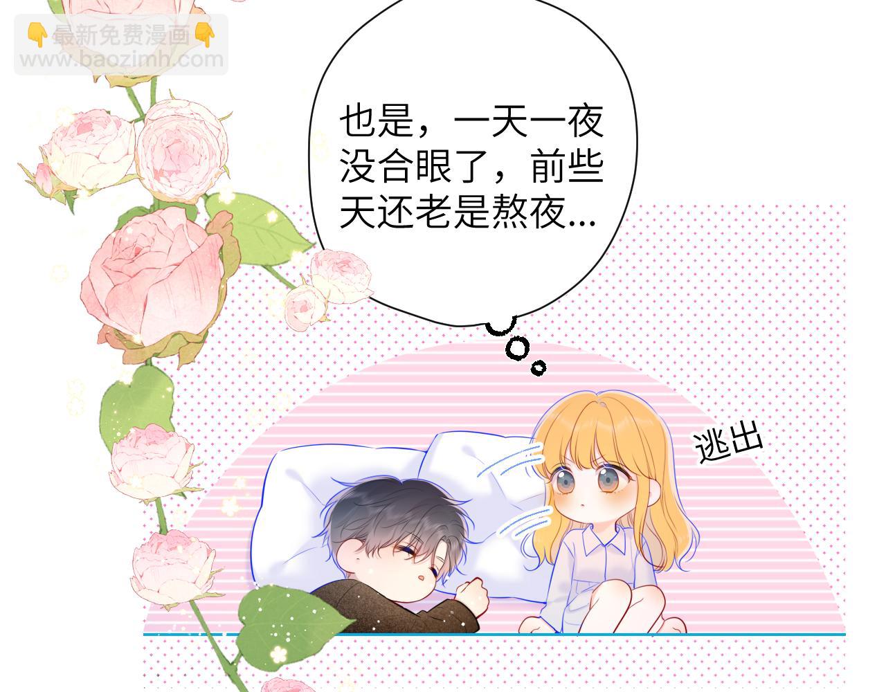 第111话 这份喜悦无法深刻传达25
