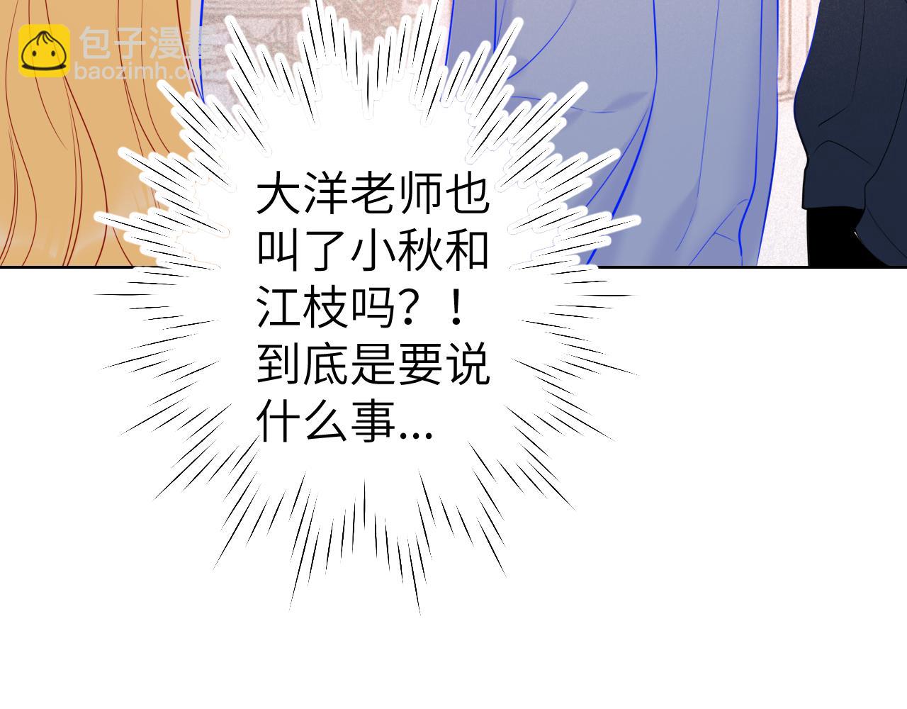 第111话 这份喜悦无法深刻传达39