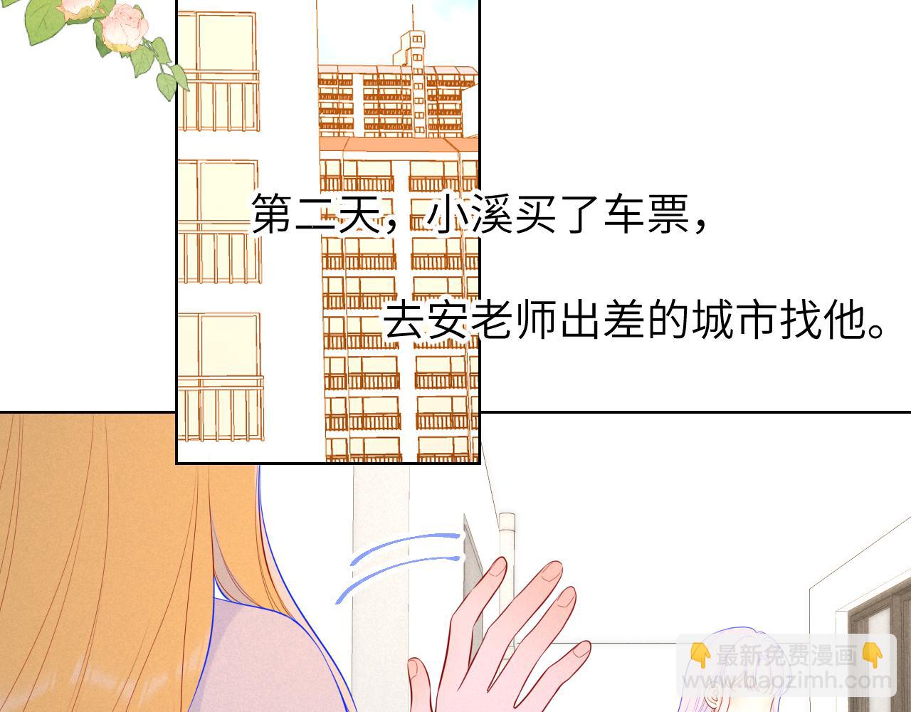 第111话 这份喜悦无法深刻传达4