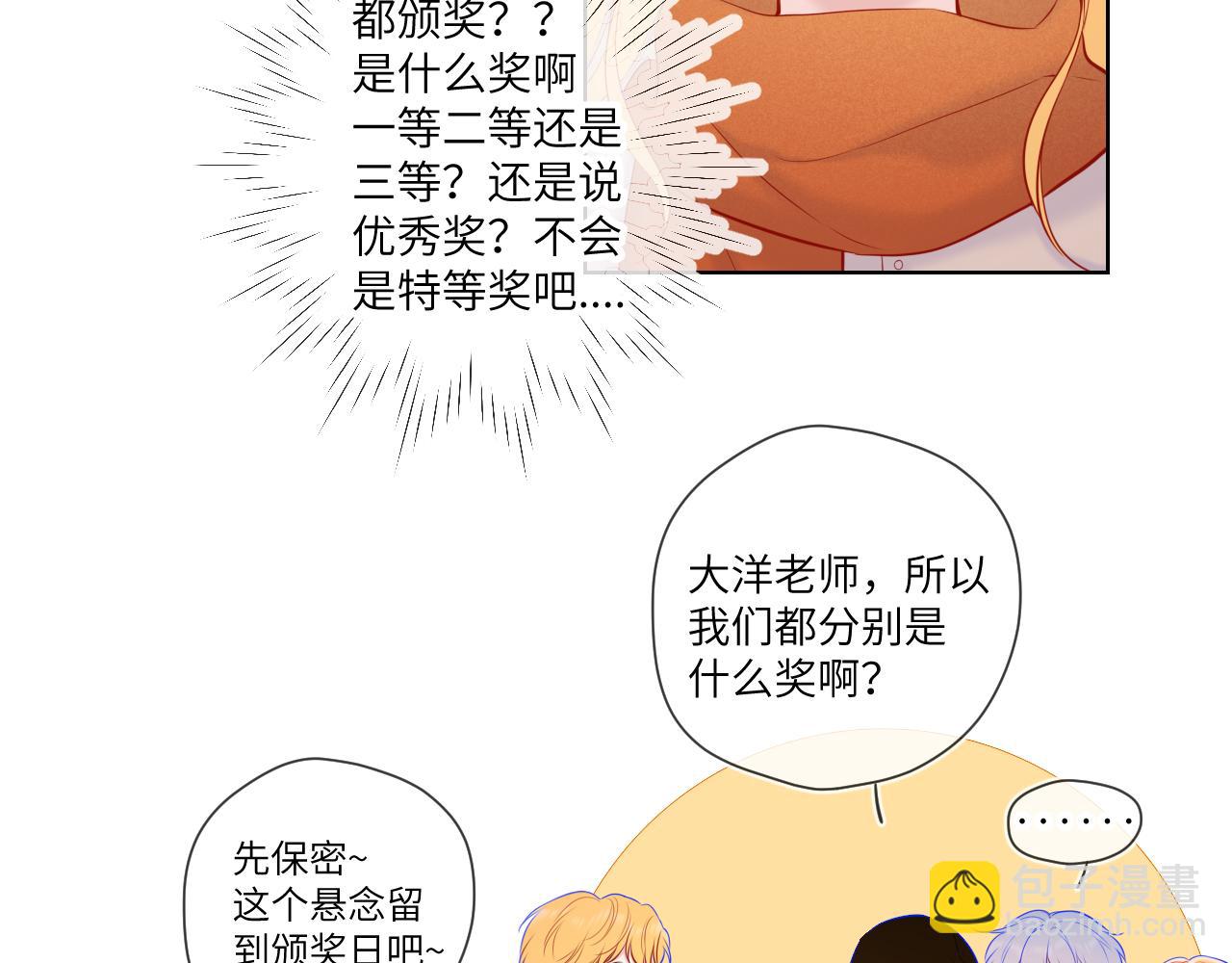 第111话 这份喜悦无法深刻传达45