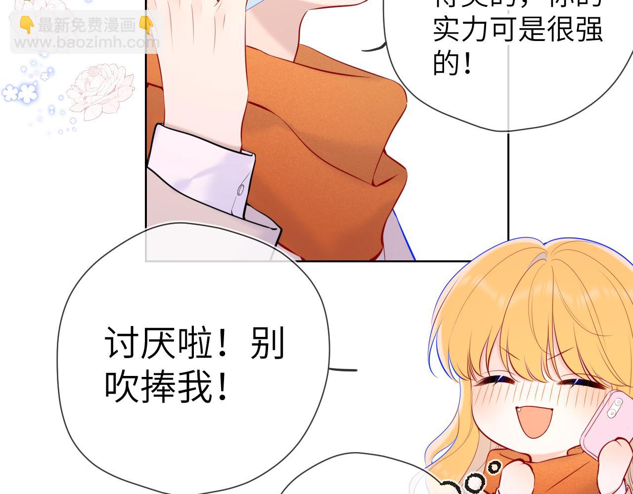 第111话 这份喜悦无法深刻传达56