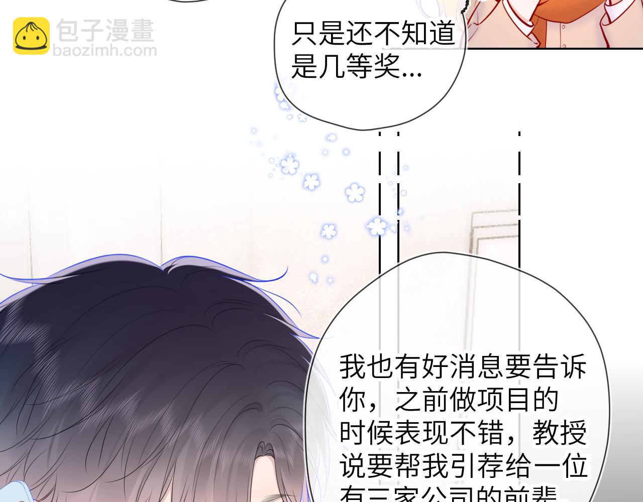 第111话 这份喜悦无法深刻传达57