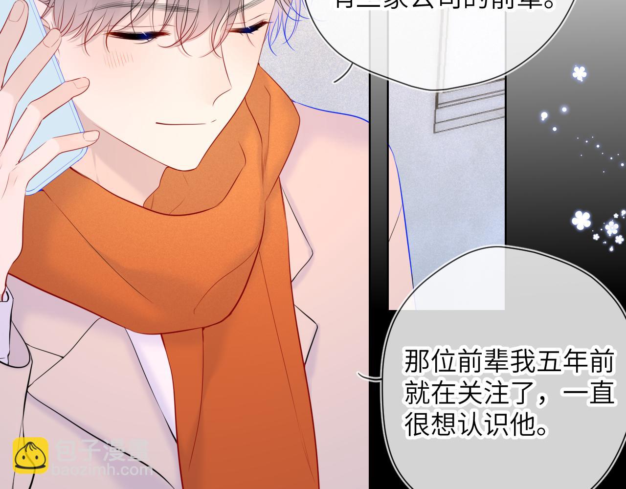 第111话 这份喜悦无法深刻传达58