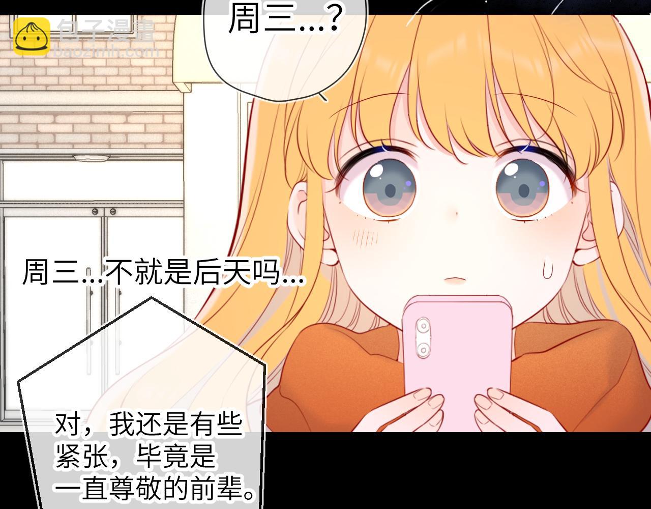 第111话 这份喜悦无法深刻传达61