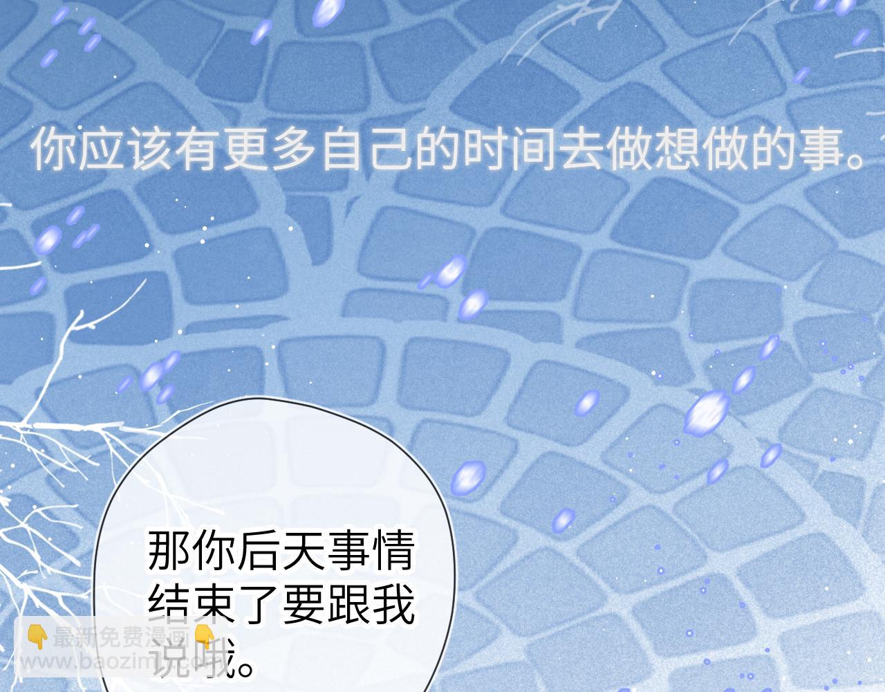 第111话 这份喜悦无法深刻传达66