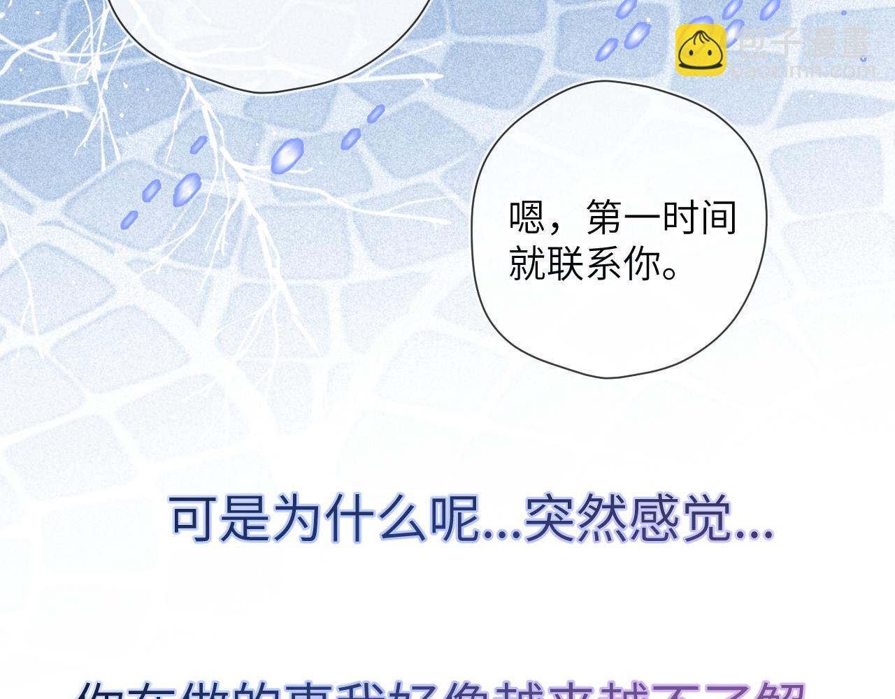 第111话 这份喜悦无法深刻传达67