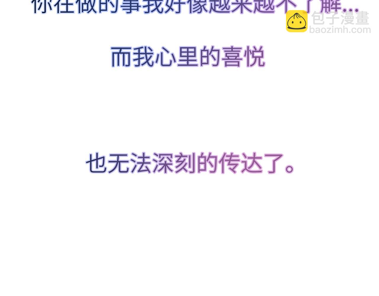第111话 这份喜悦无法深刻传达68