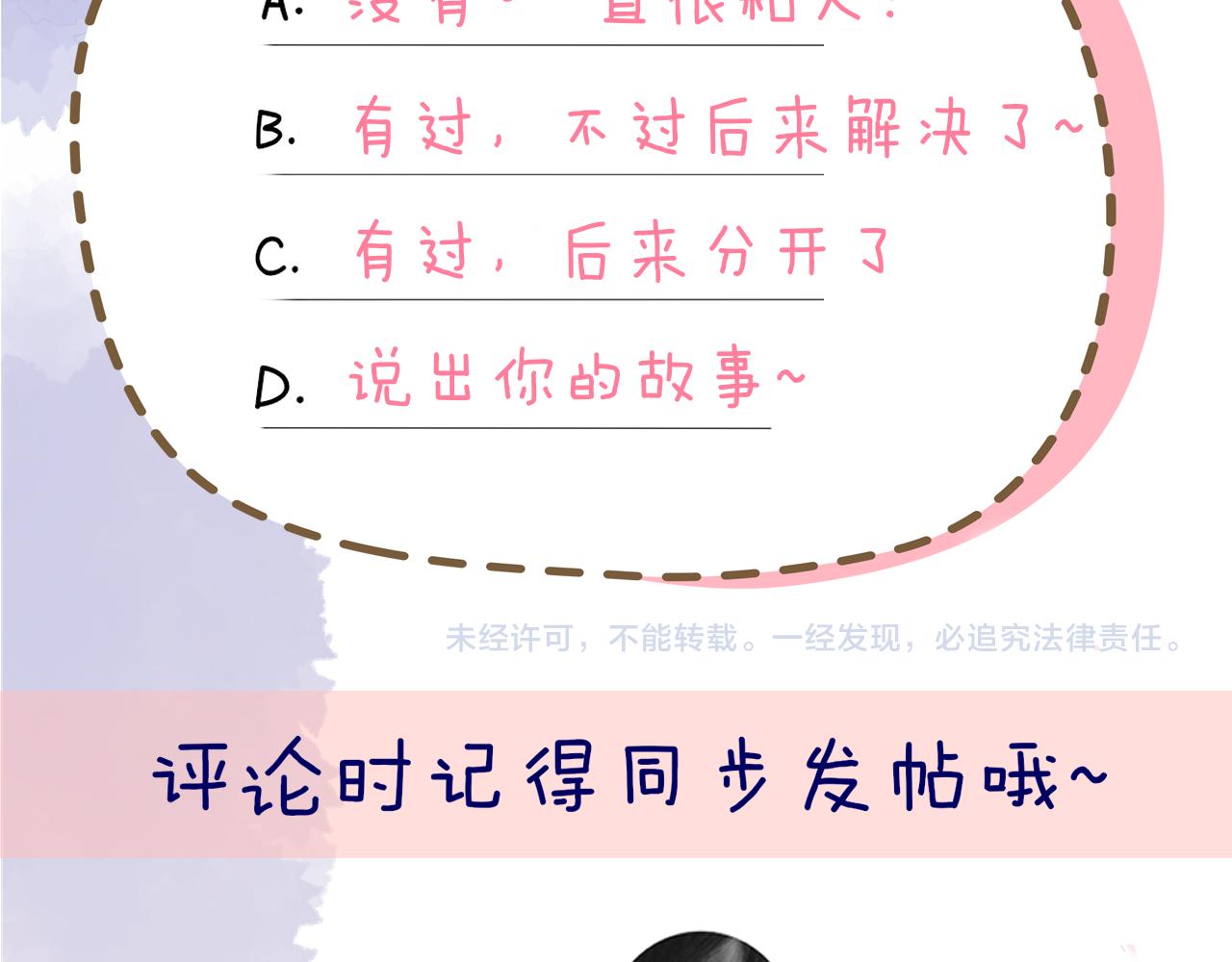 第111话 这份喜悦无法深刻传达70